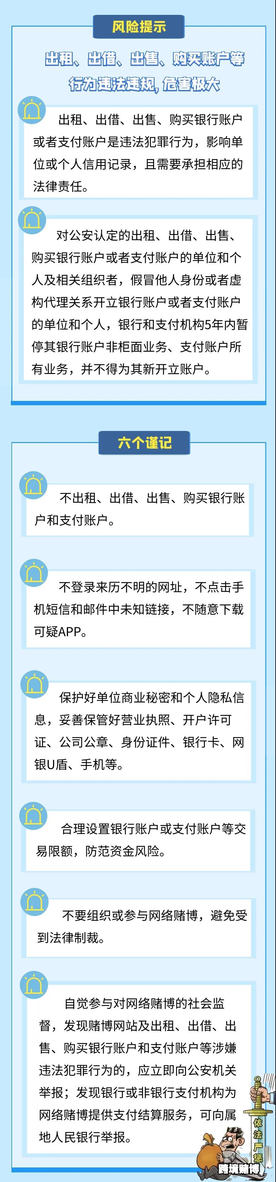 打击跨境赌博资金链②：人民银行协助破获利用跑分平台为跨境赌博提供支付结算通道案件